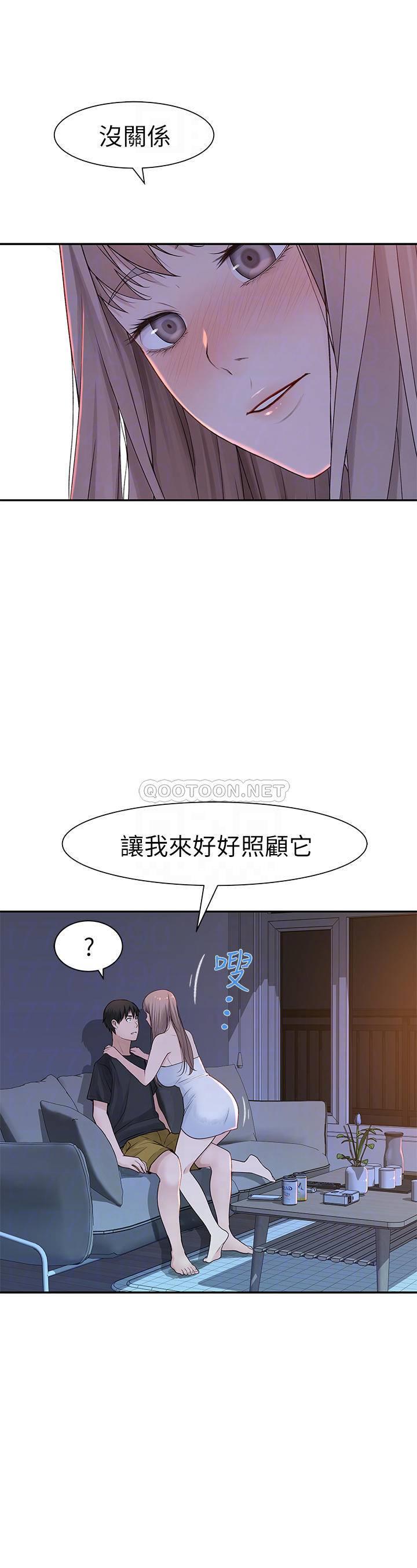 《我们的特殊关係》漫画 第17话 - 纯欣的口交技术让人爽翻天