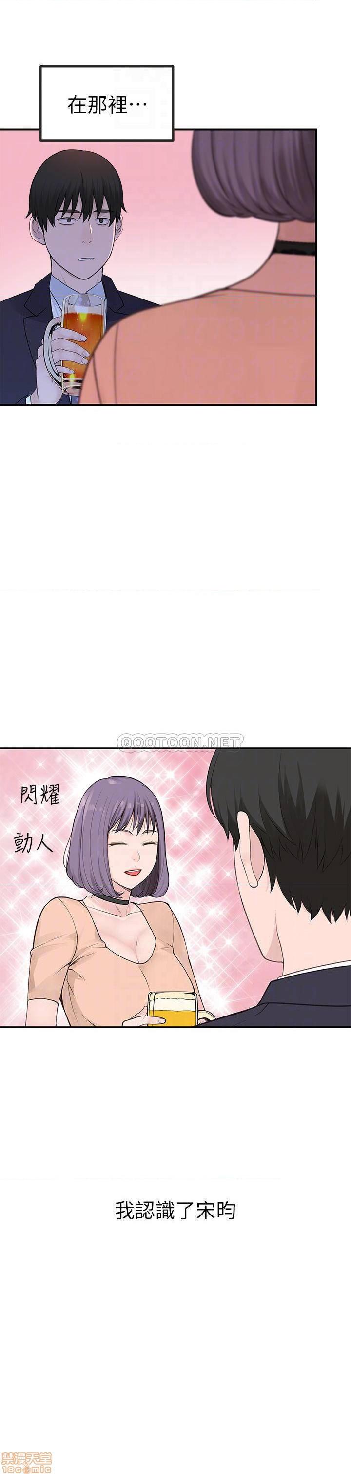 《我们的特殊关係》漫画 第18话 - 纯欣和宋昀的口交对决