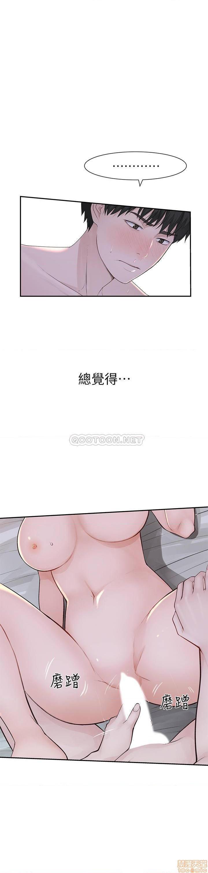 《我们的特殊关係》漫画 第18话 - 纯欣和宋昀的口交对决