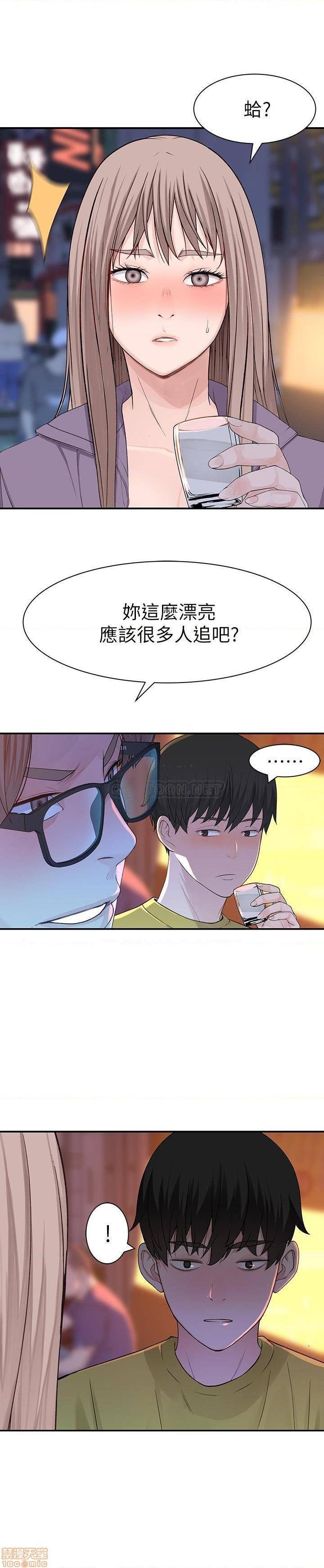 《我们的特殊关係》漫画 第21话 - 我没醉，我是认真的