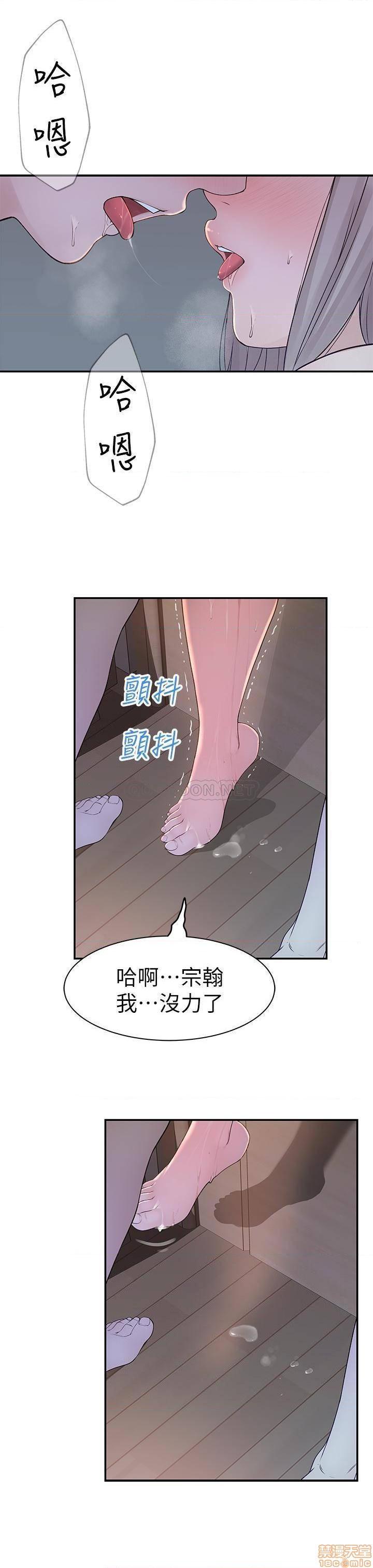 《我们的特殊关係》漫画 第23话 - 花了十年才修成正果