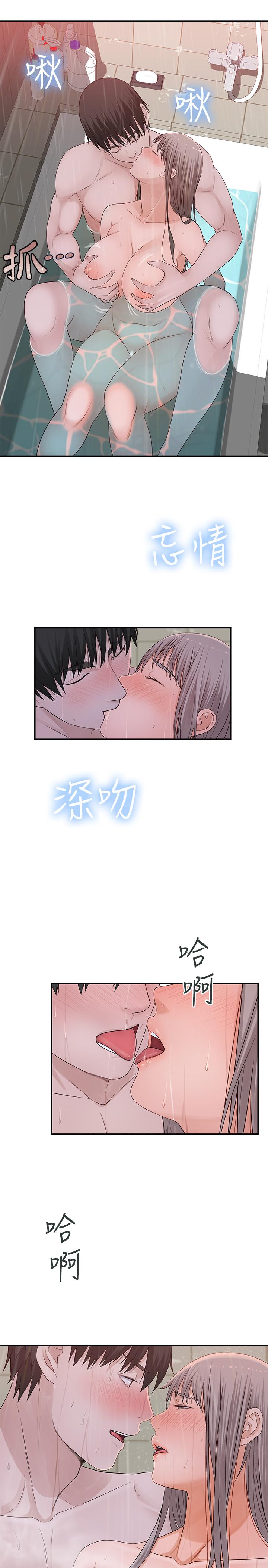 《我们的特殊关係》漫画 第26话 - 宗翰，这次换我来动吧