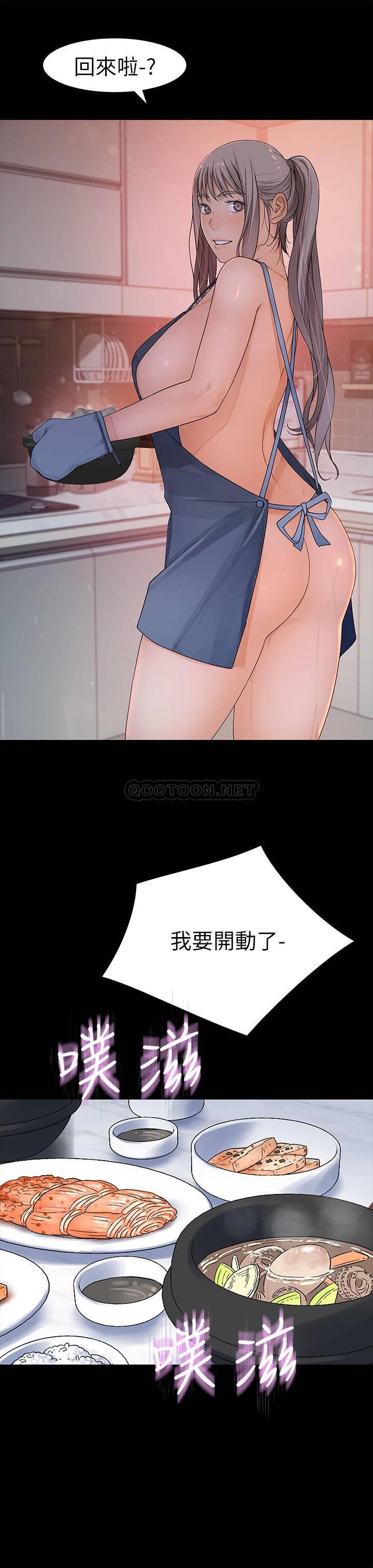 《我们的特殊关係》漫画 第31话 - 妳怎么会在这里…?