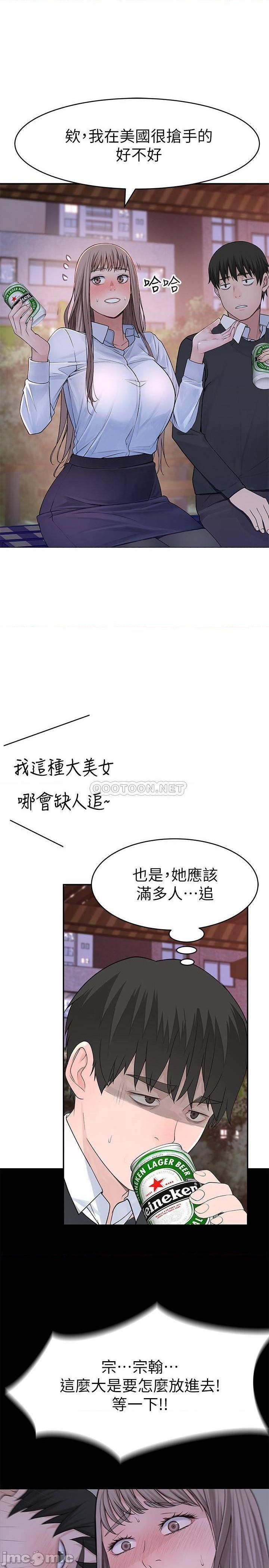 《我们的特殊关係》漫画 第40话 - 纯欣酒后被揭穿的谎言