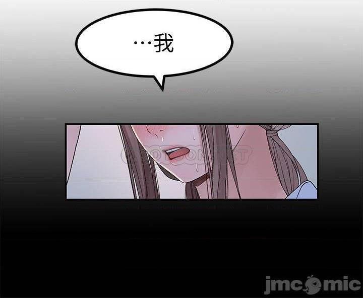 《我们的特殊关係》漫画 第43话 - 性事契合的恋人