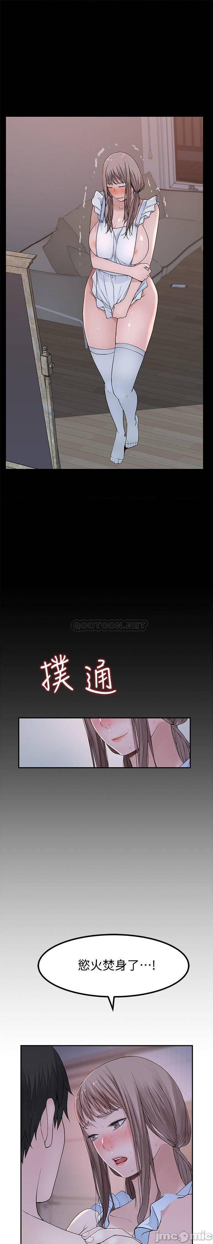 《我们的特殊关係》漫画 第43话 - 性事契合的恋人