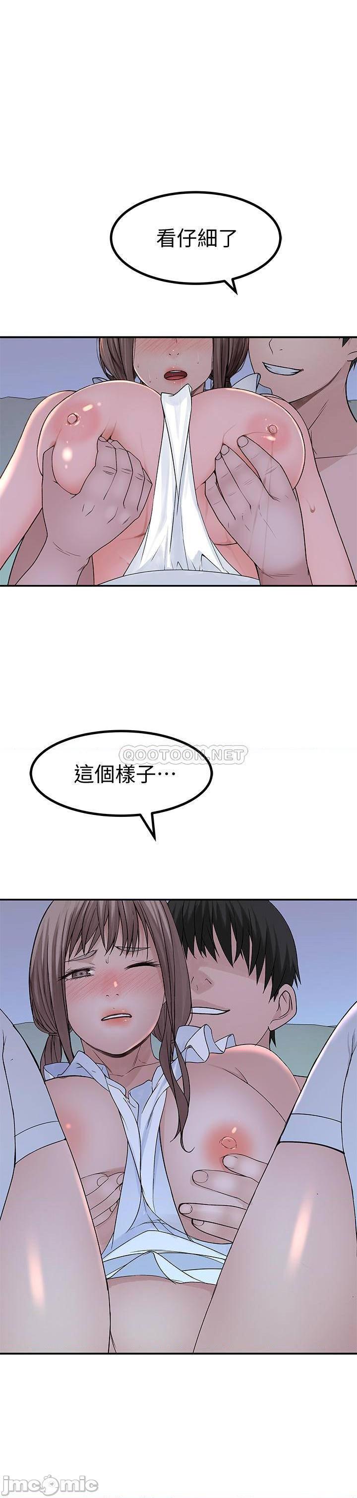 《我们的特殊关係》漫画 第43话 - 性事契合的恋人