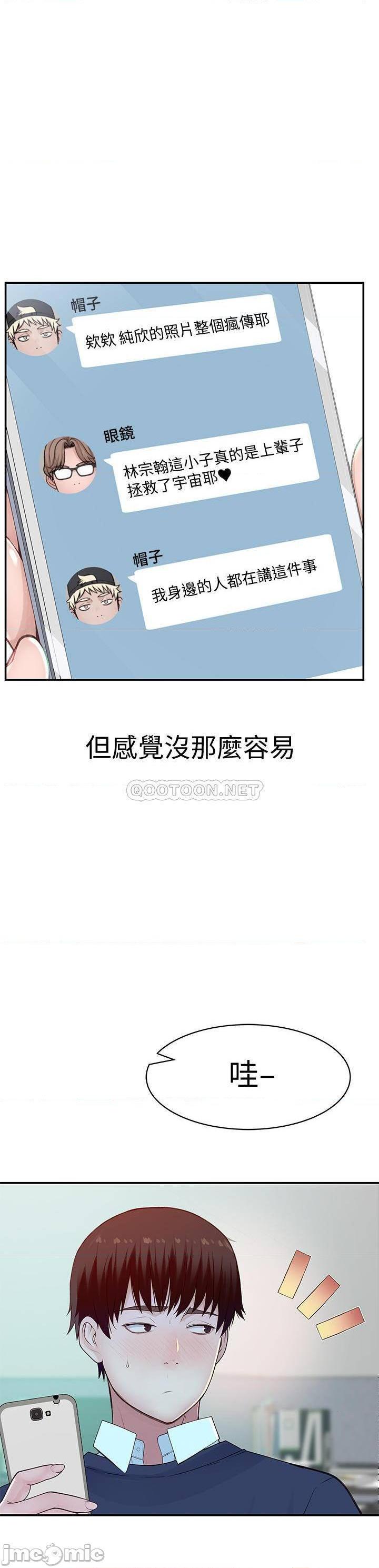 《我们的特殊关係》漫画 第45话 十年前的愿望券