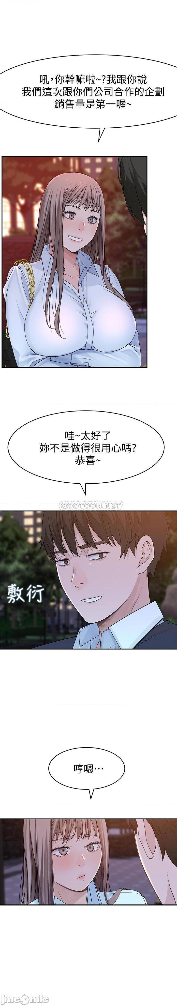 《我们的特殊关係》漫画 第45话 十年前的愿望券