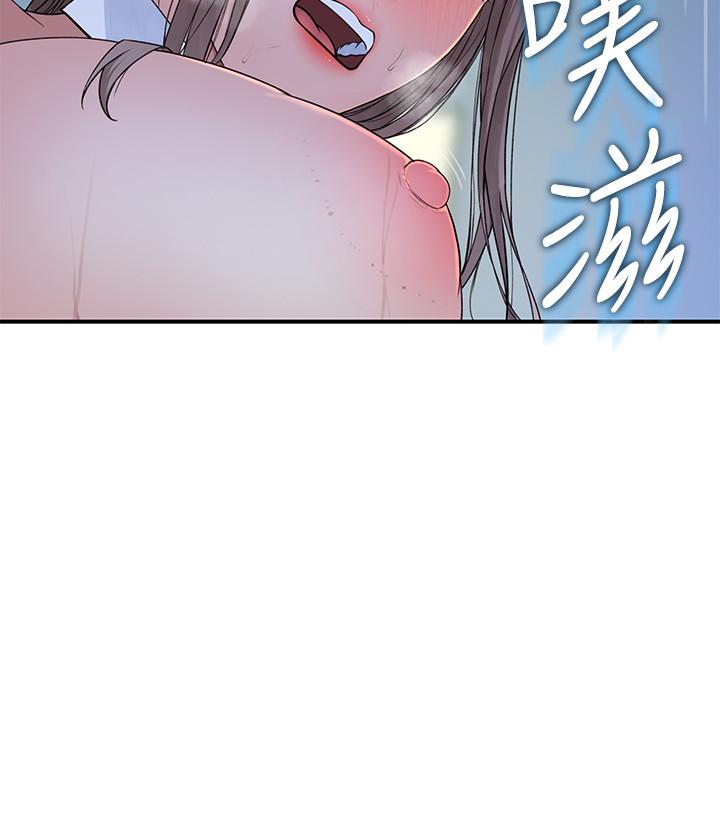 《我们的特殊关係》漫画 第48话 对不起，我先高潮了