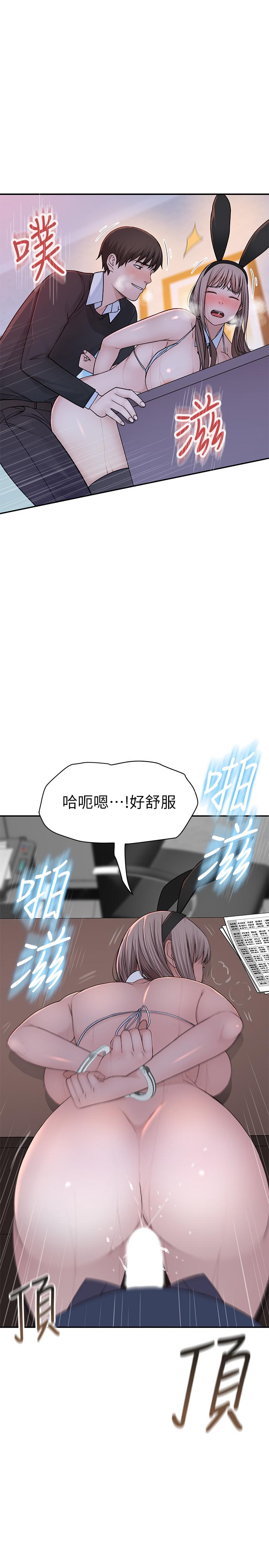 《我们的特殊关係》漫画 第48话 对不起，我先高潮了