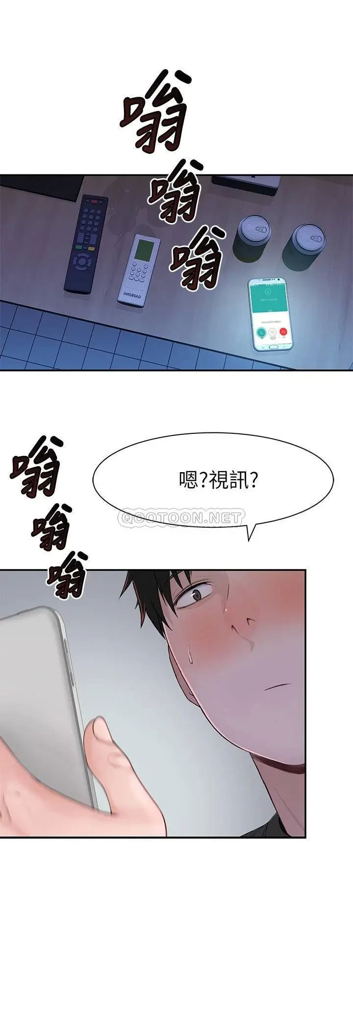 《我们的特殊关係》漫画 第55话 在宗翰面前自慰…