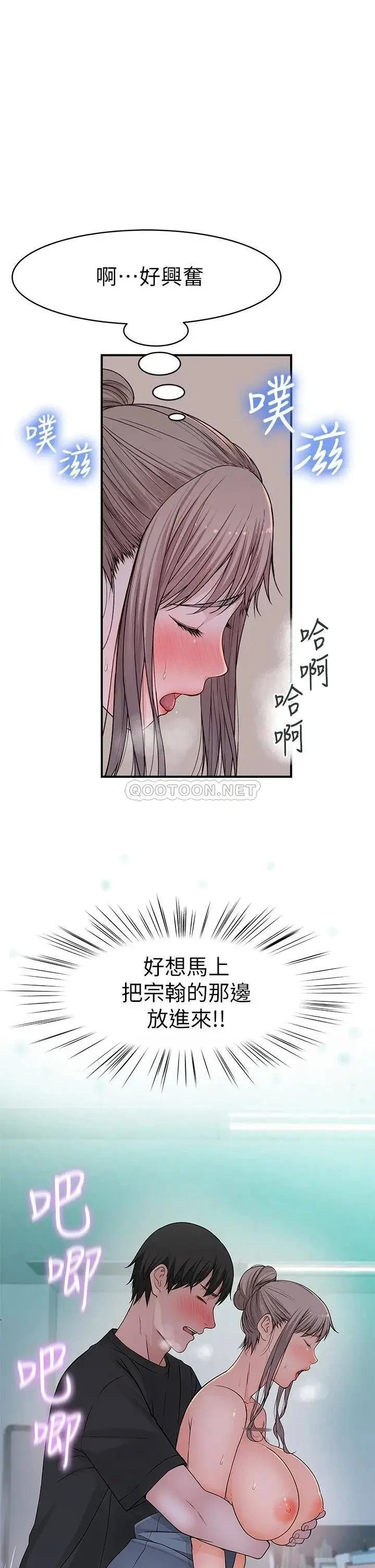 《我们的特殊关係》漫画 第56话 越爱越淫蕩