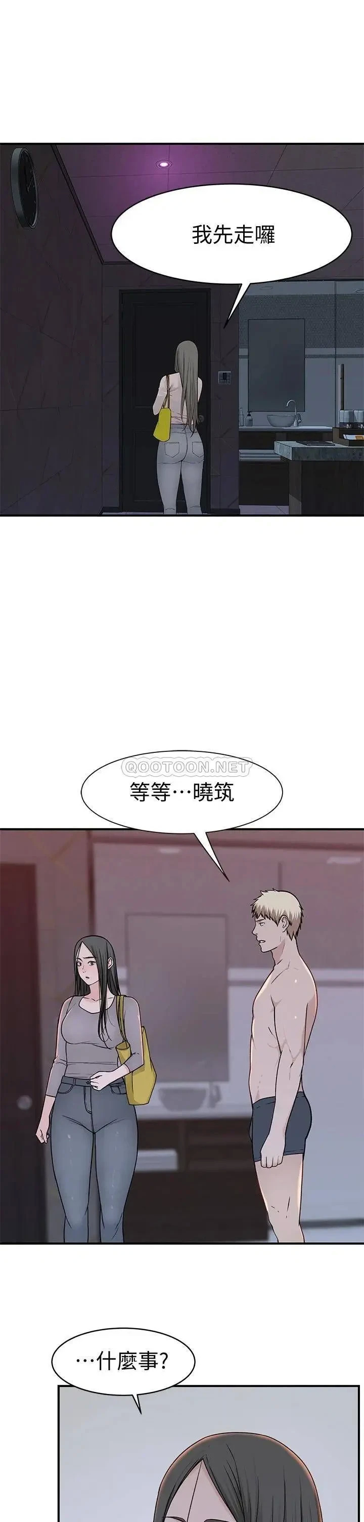 《我们的特殊关係》漫画 第56话 越爱越淫蕩