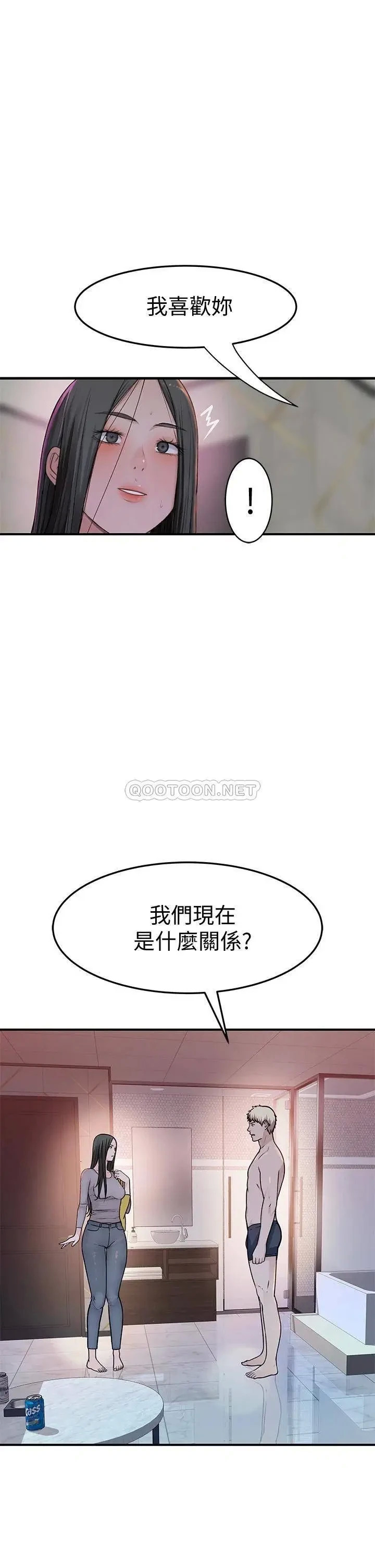 《我们的特殊关係》漫画 第56话 越爱越淫蕩