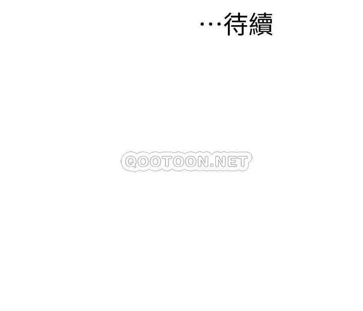 《我们的特殊关係》漫画 第56话 越爱越淫蕩