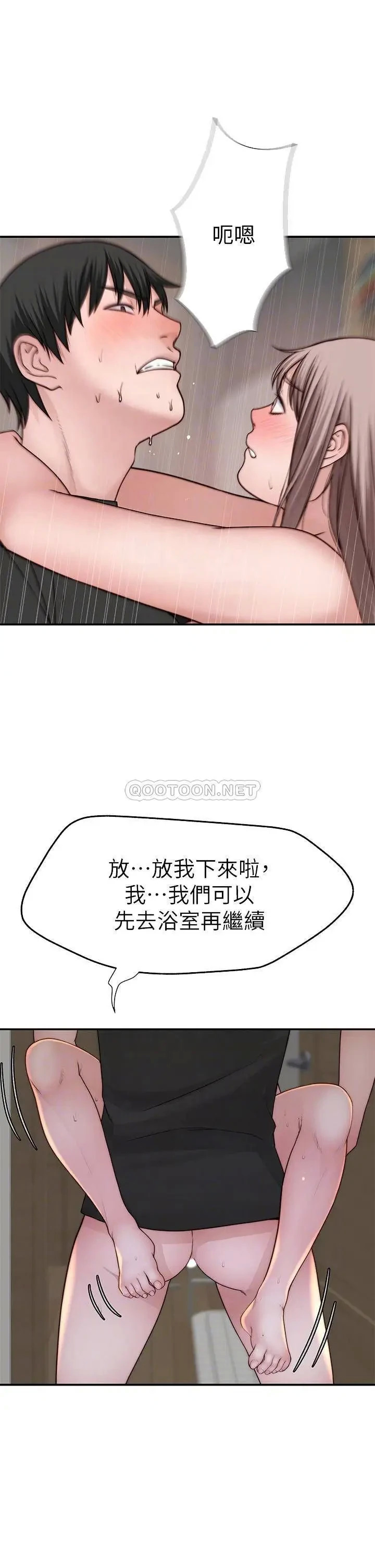 《我们的特殊关係》漫画 第58话 在浴室互相清洗私处