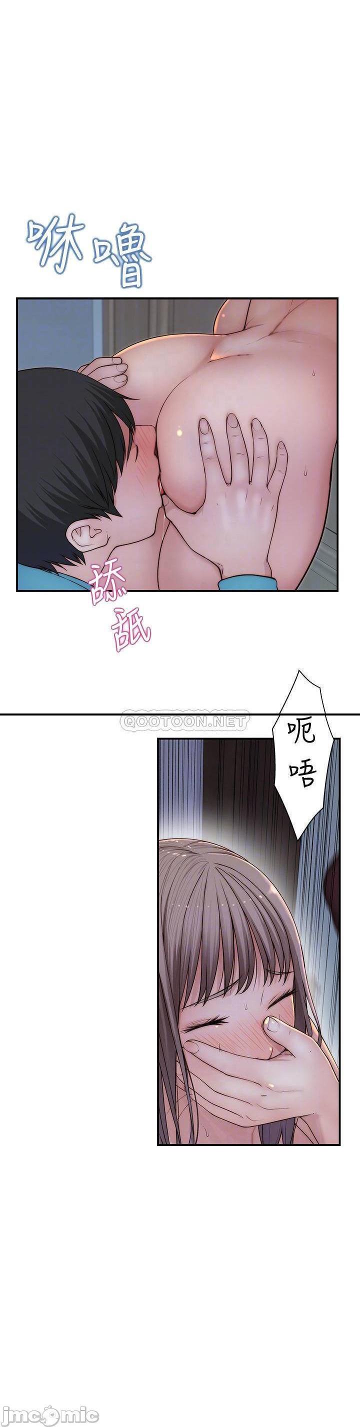 《我们的特殊关係》漫画 第66话 背着妈妈度过刺激的夜晚