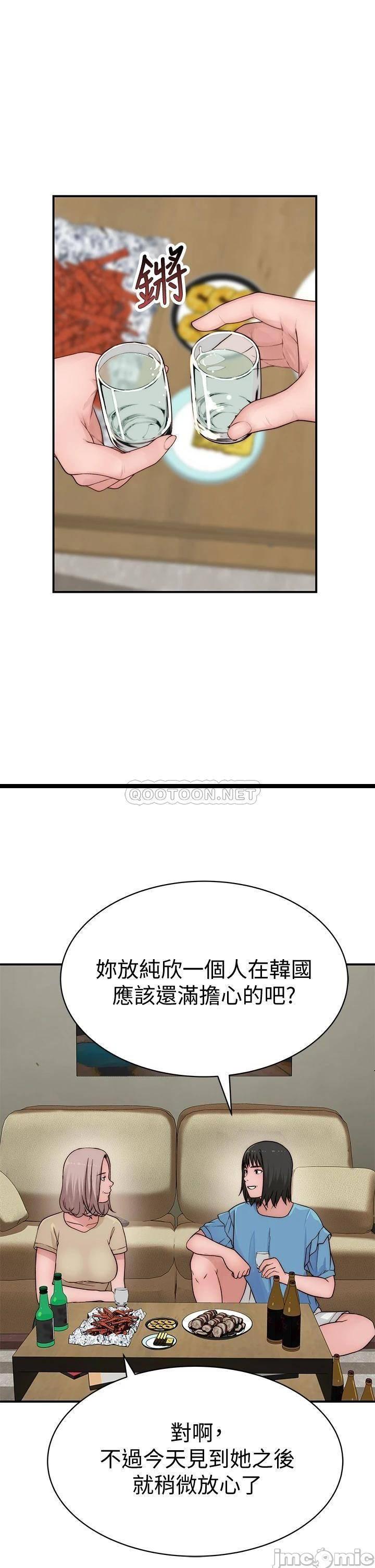 《我们的特殊关係》漫画 第66话 背着妈妈度过刺激的夜晚