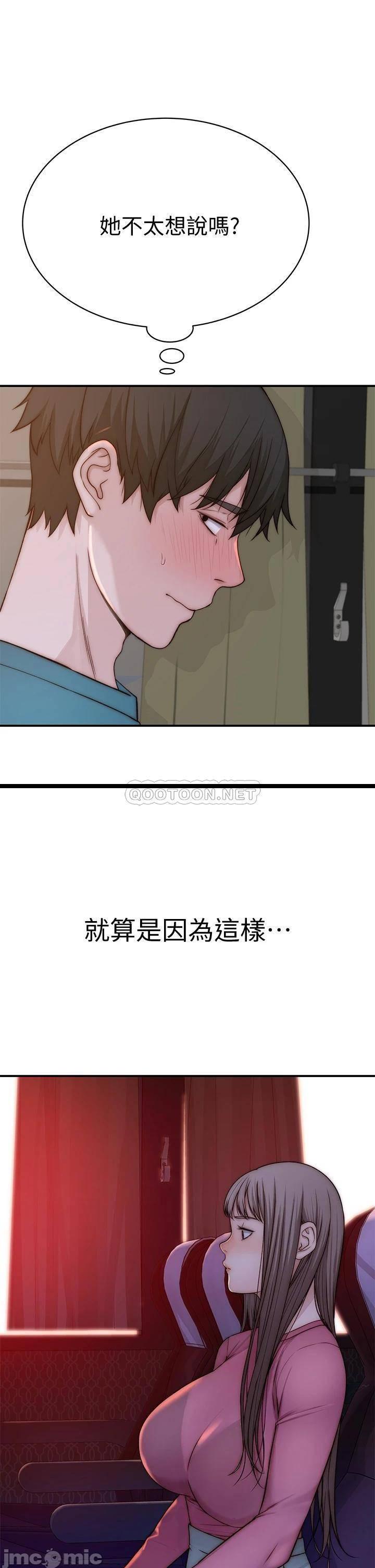 《我们的特殊关係》漫画 第68话 纯欣在客运上的大胆行径