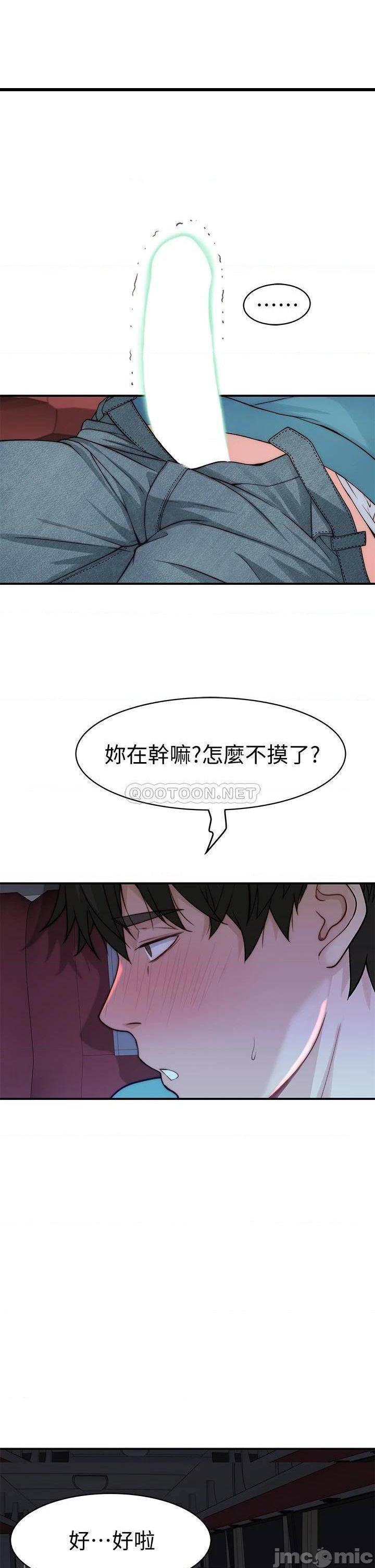 《我们的特殊关係》漫画 第69话 不行，会被看见的…!