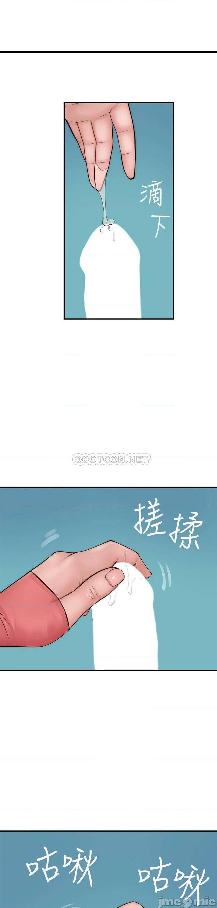 《我们的特殊关係》漫画 第69话 不行，会被看见的…!