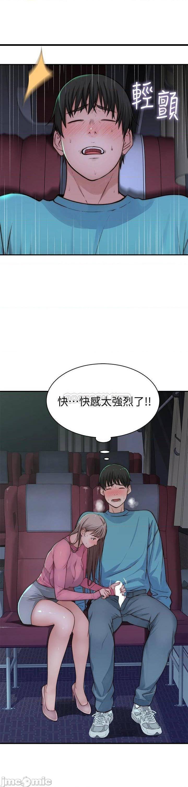 《我们的特殊关係》漫画 第69话 不行，会被看见的…!