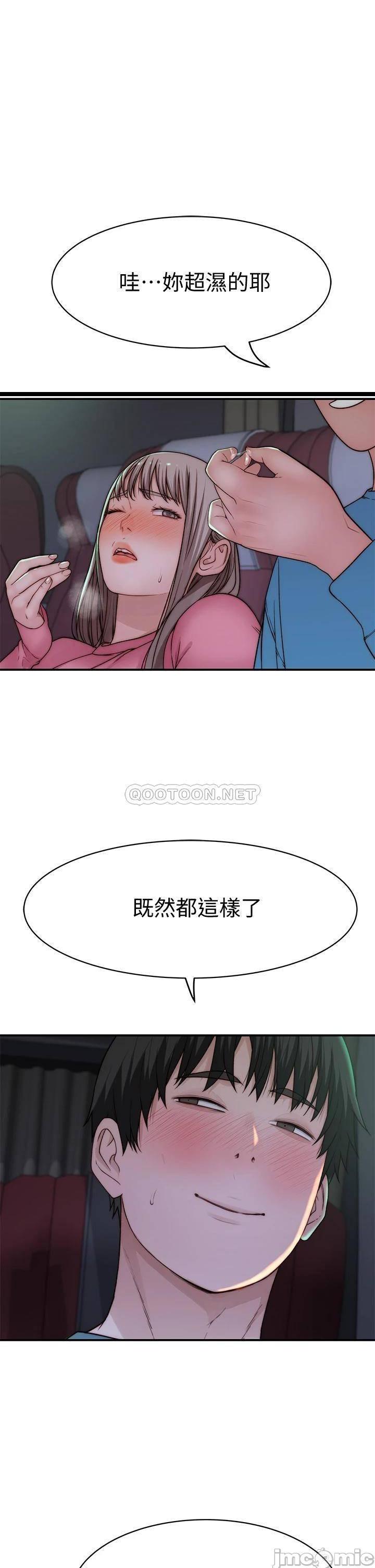 《我们的特殊关係》漫画 第69话 不行，会被看见的…!