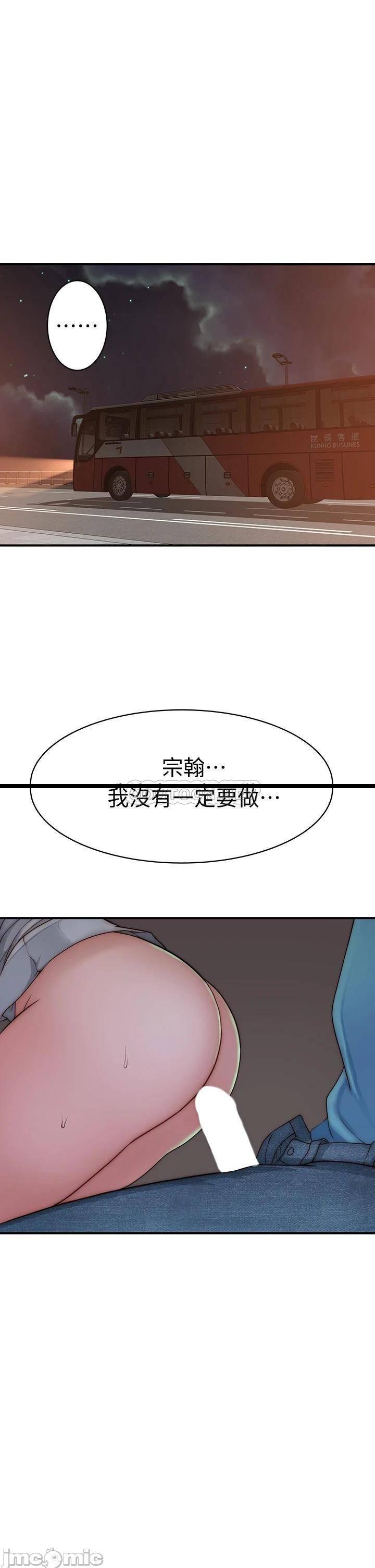 《我们的特殊关係》漫画 第69话 不行，会被看见的…!