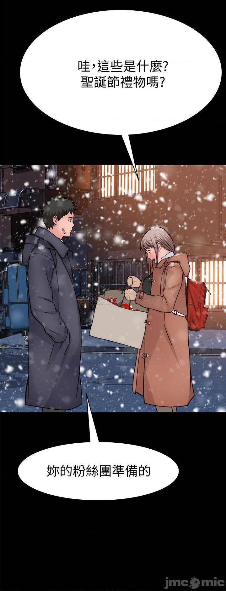《我们的特殊关係》漫画 第71话 圣诞节就是要送礼物