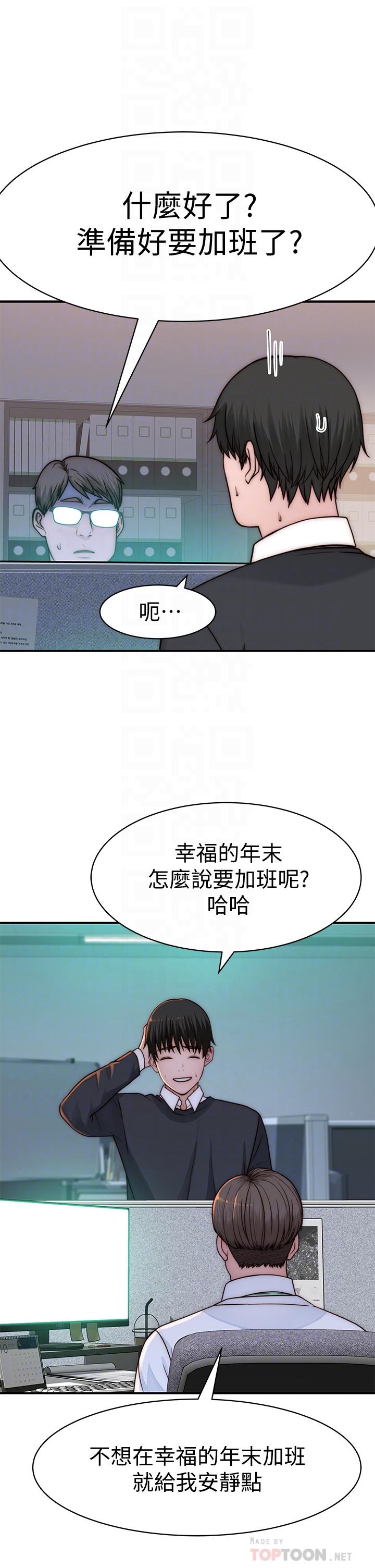 《我们的特殊关係》漫画 第72话-在饭店高级套房度过甜蜜夜晚