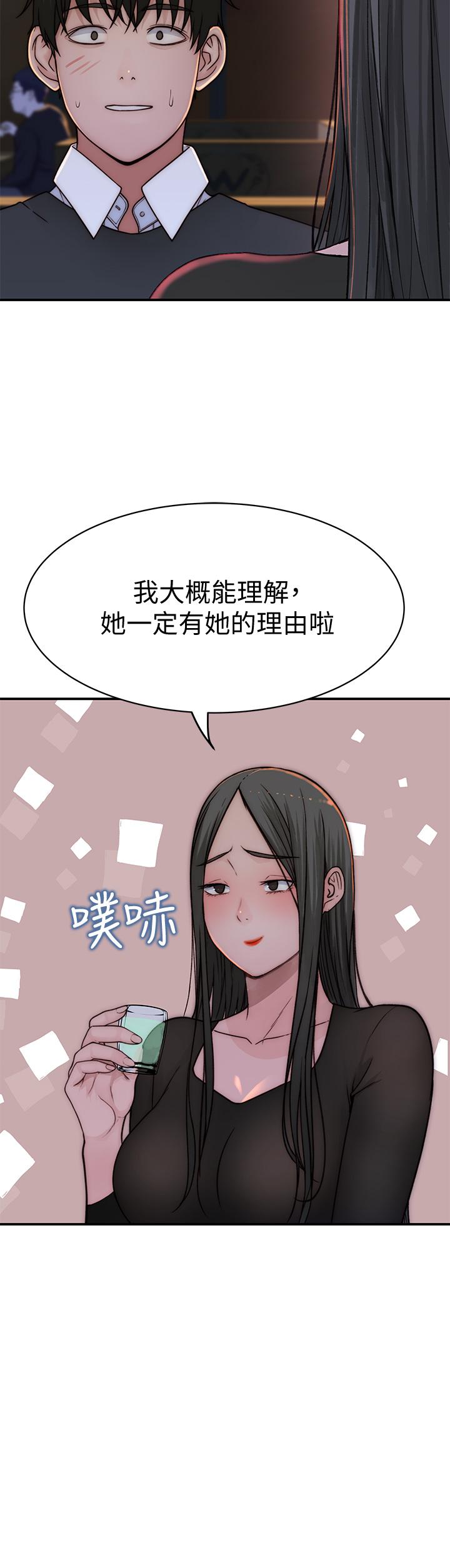 《我们的特殊关係》漫画 第72话-在饭店高级套房度过甜蜜夜晚