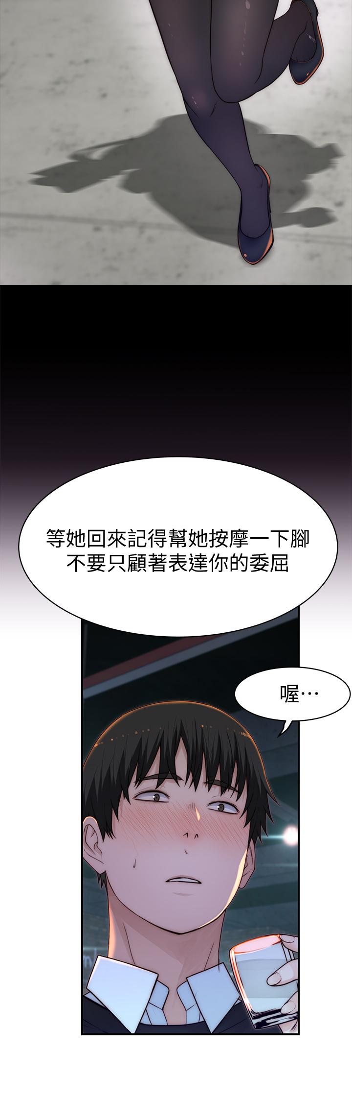 《我们的特殊关係》漫画 第72话-在饭店高级套房度过甜蜜夜晚