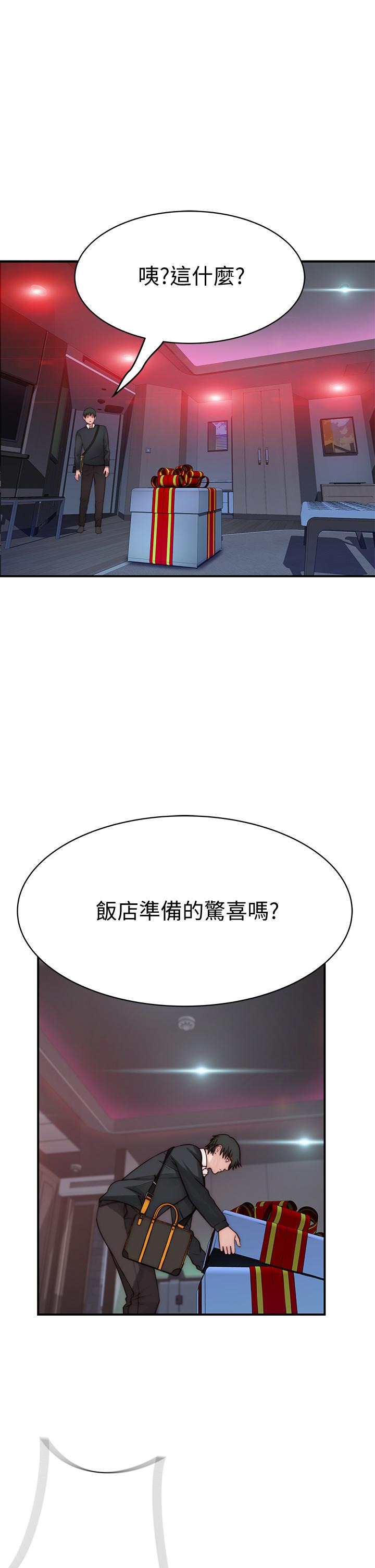 《我们的特殊关係》漫画 第72话-在饭店高级套房度过甜蜜夜晚