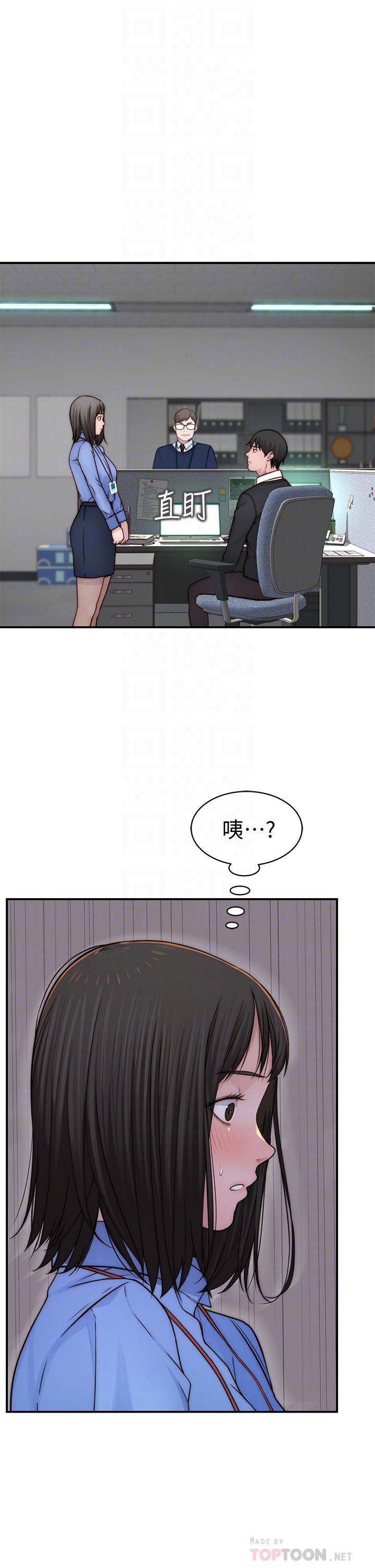 《我们的特殊关係》漫画 第75话-被汗水浸湿的身体