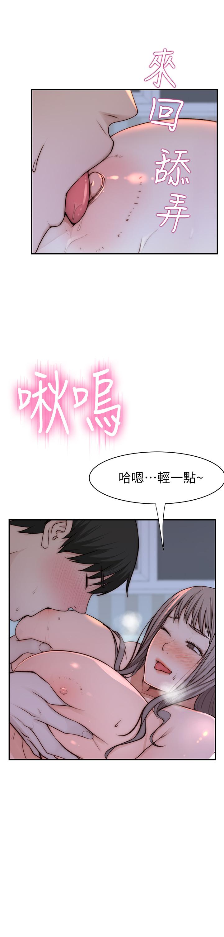 《我们的特殊关係》漫画 第75话-被汗水浸湿的身体