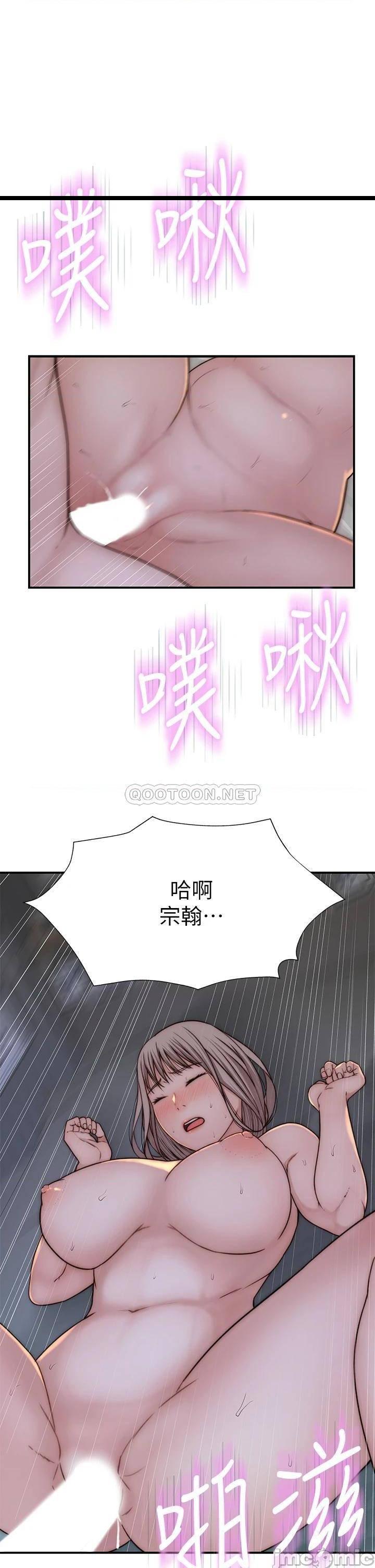 《我们的特殊关係》漫画 第76话 冷却不下来的火热气氛