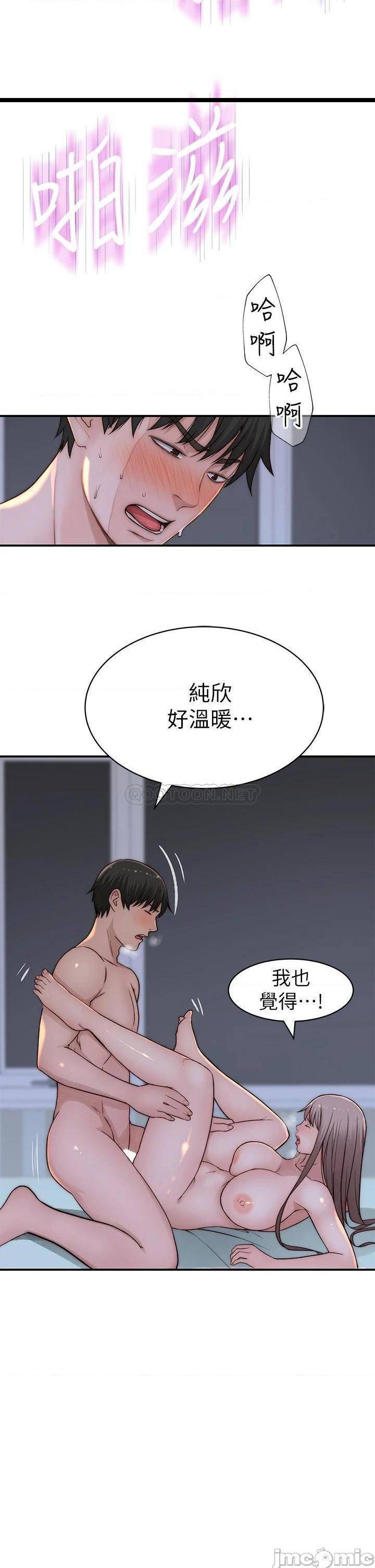 《我们的特殊关係》漫画 第76话 冷却不下来的火热气氛