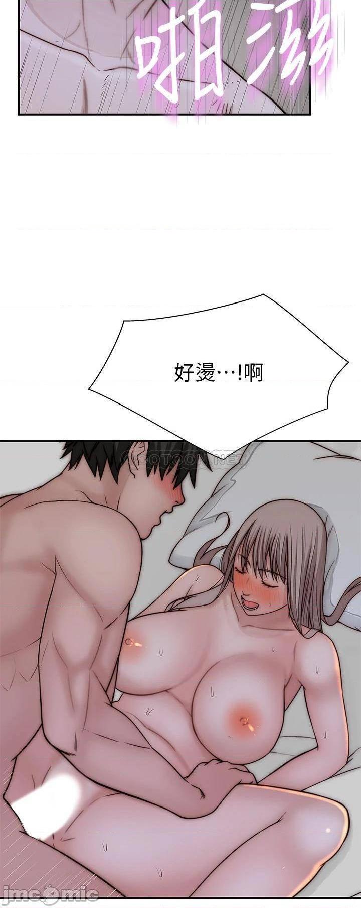 《我们的特殊关係》漫画 第76话 冷却不下来的火热气氛