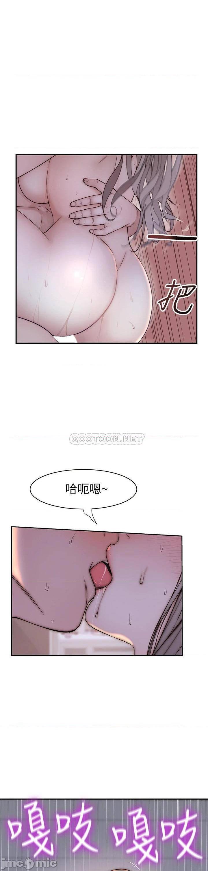 《我们的特殊关係》漫画 第76话 冷却不下来的火热气氛