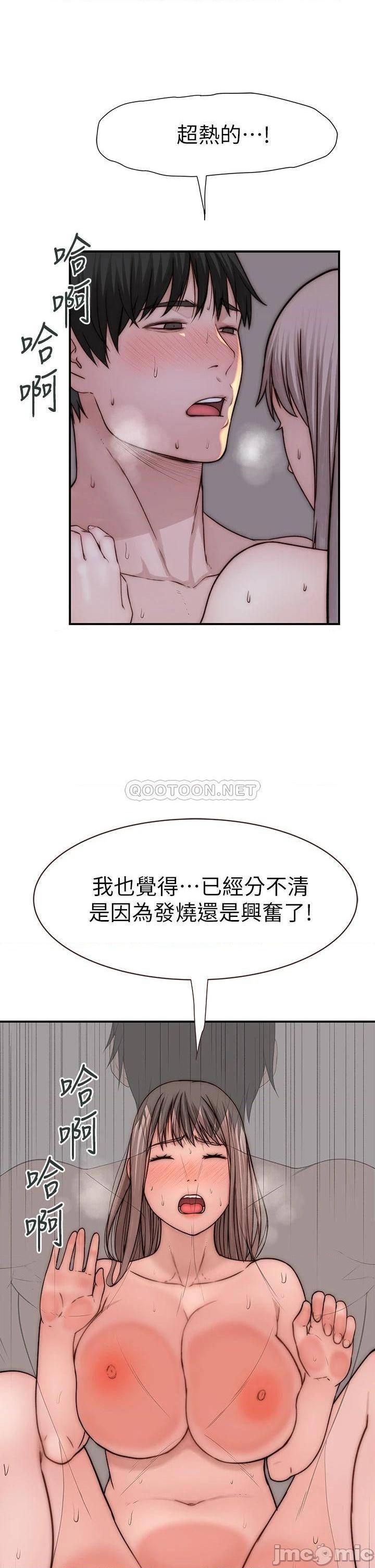 《我们的特殊关係》漫画 第76话 冷却不下来的火热气氛