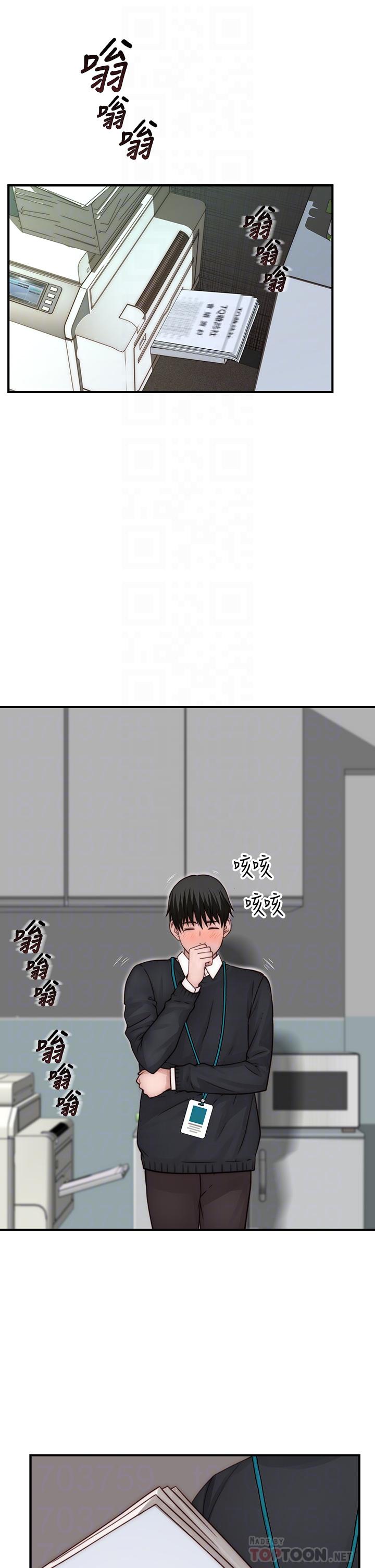 《我们的特殊关係》漫画 第77话-生个像宗翰的宝宝