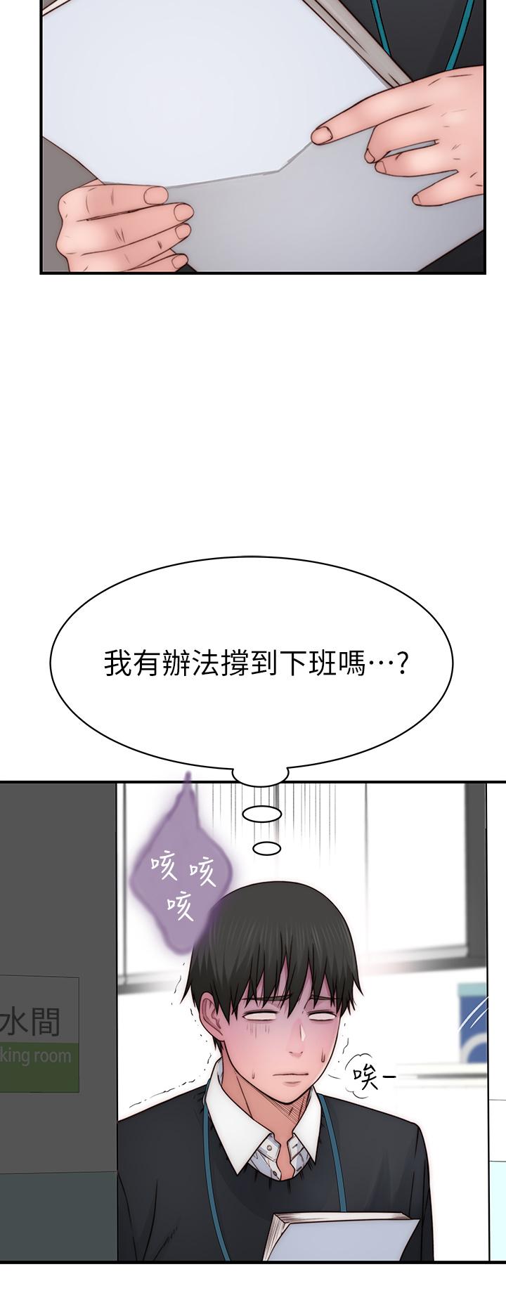 《我们的特殊关係》漫画 第77话-生个像宗翰的宝宝