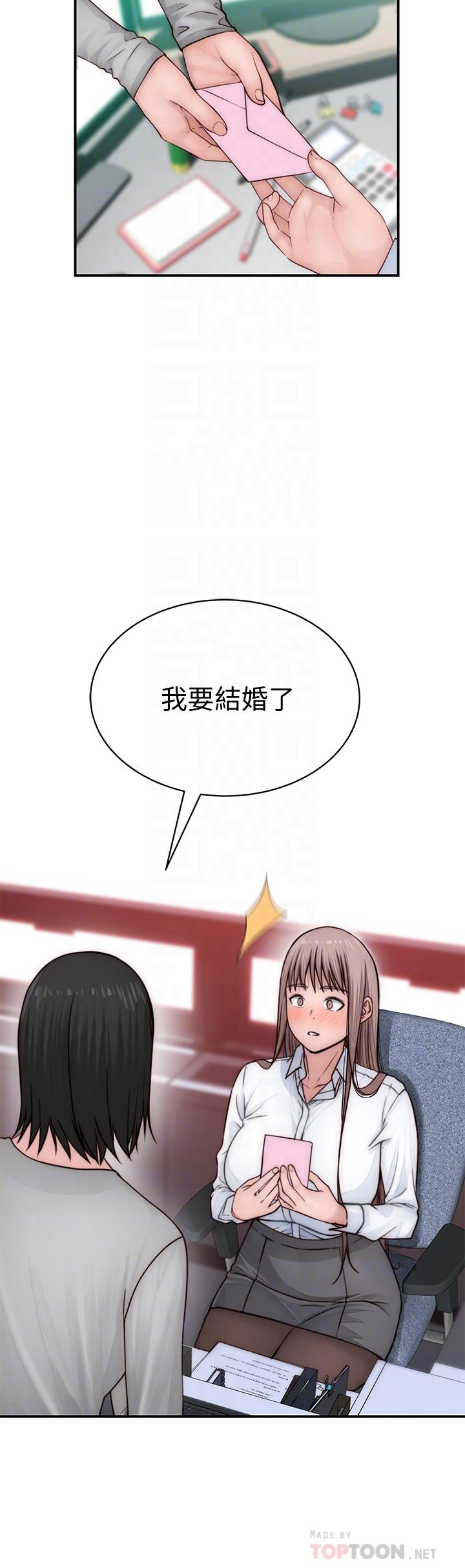 《我们的特殊关係》漫画 第77话-生个像宗翰的宝宝