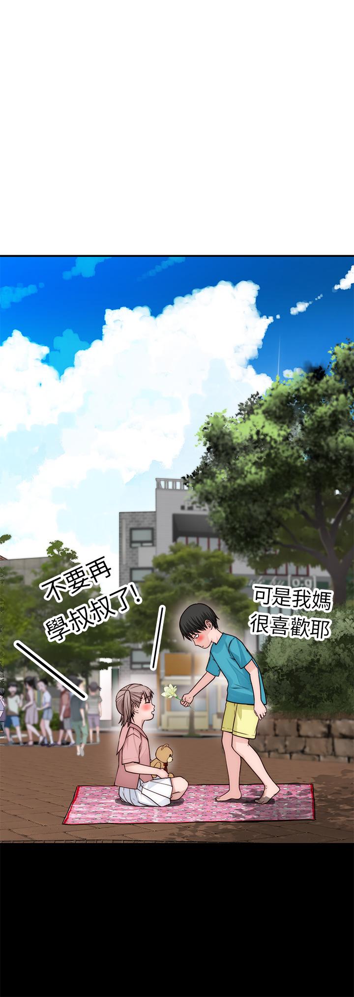 《我们的特殊关係》漫画 第77话-生个像宗翰的宝宝