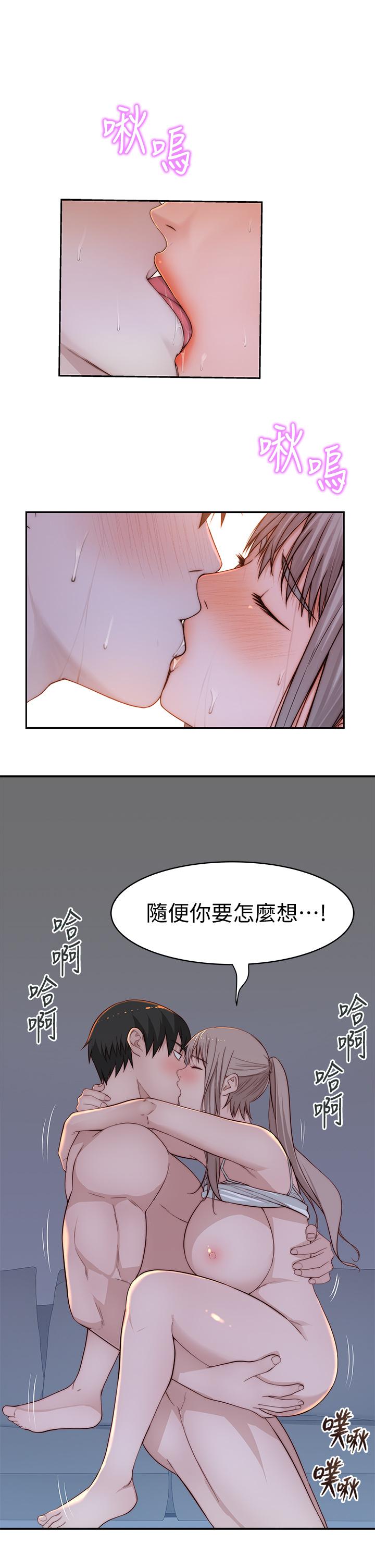 《我们的特殊关係》漫画 第79话-对我越坏，就越兴奋