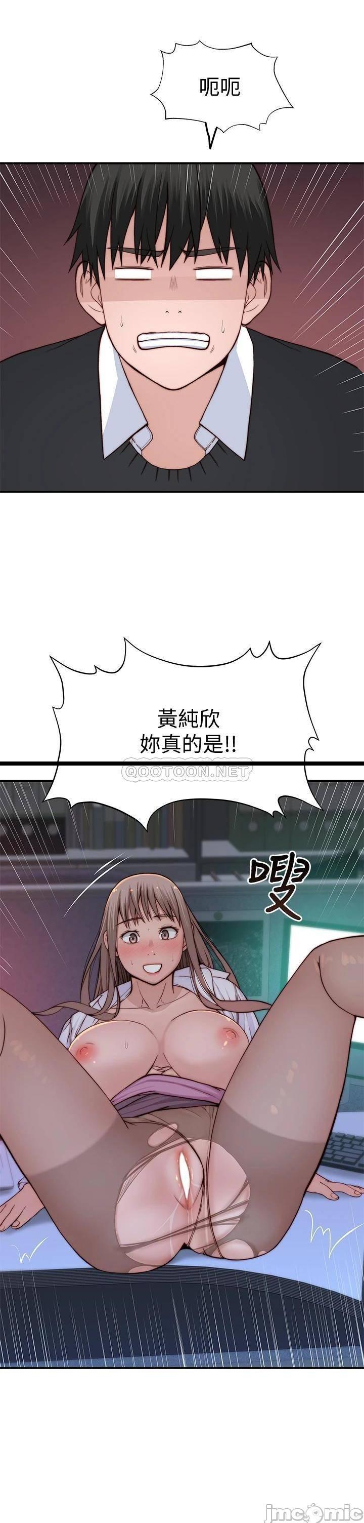 《我们的特殊关係》漫画 第84话 被填得满满的!