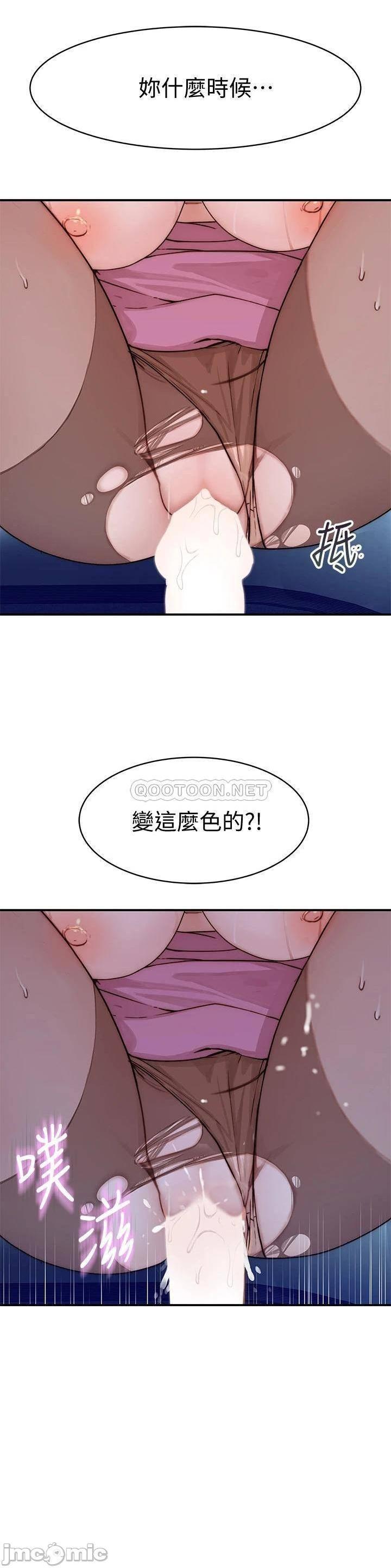 《我们的特殊关係》漫画 第84话 被填得满满的!