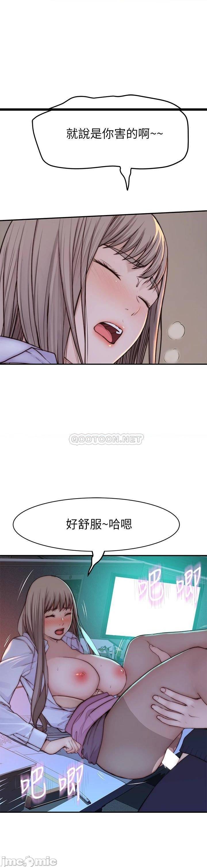 《我们的特殊关係》漫画 第84话 被填得满满的!