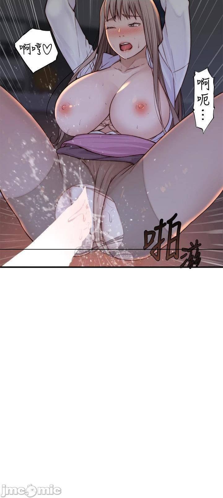 《我们的特殊关係》漫画 第84话 被填得满满的!